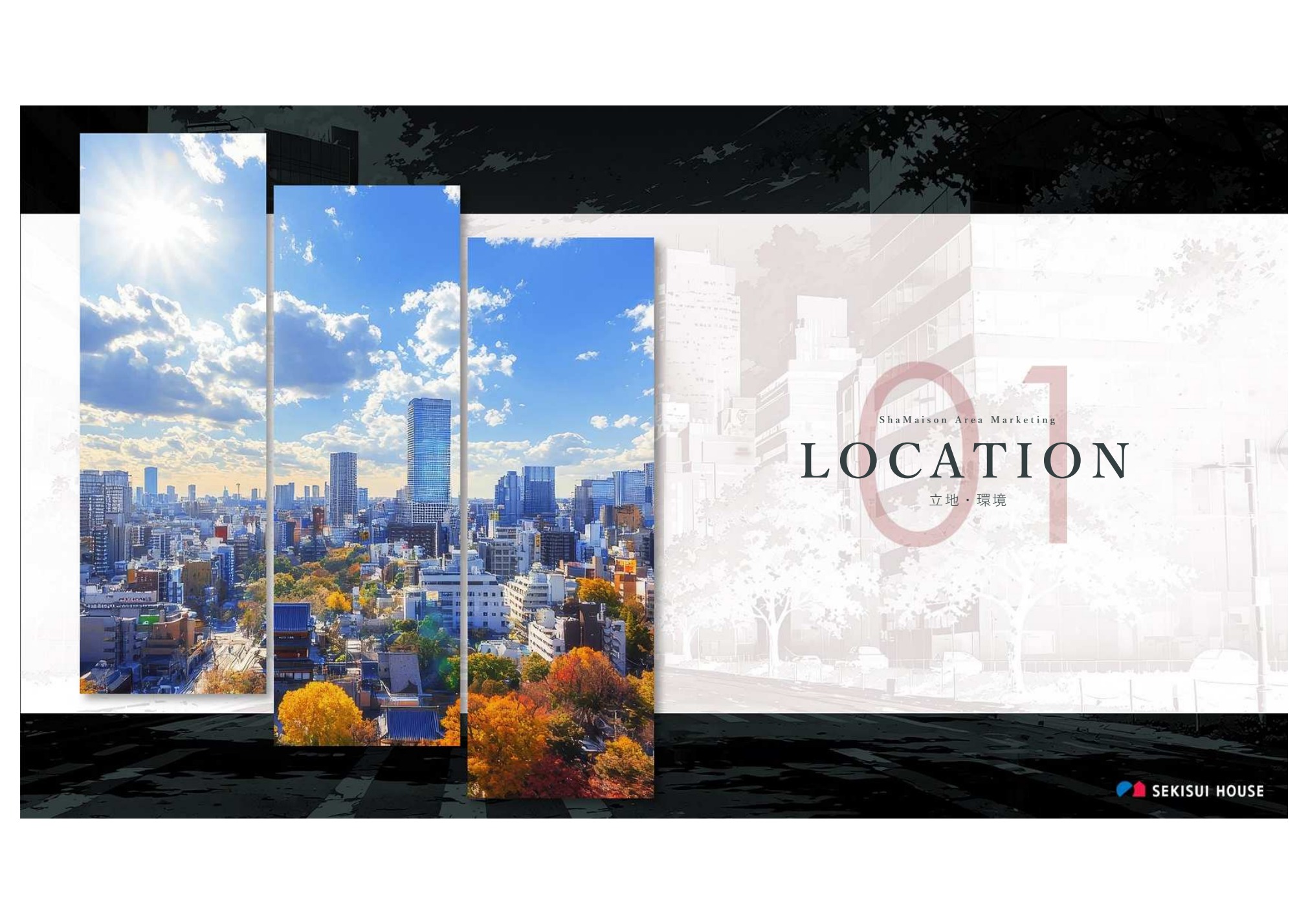 章扉：LOCATION／立地・環境 資料原図