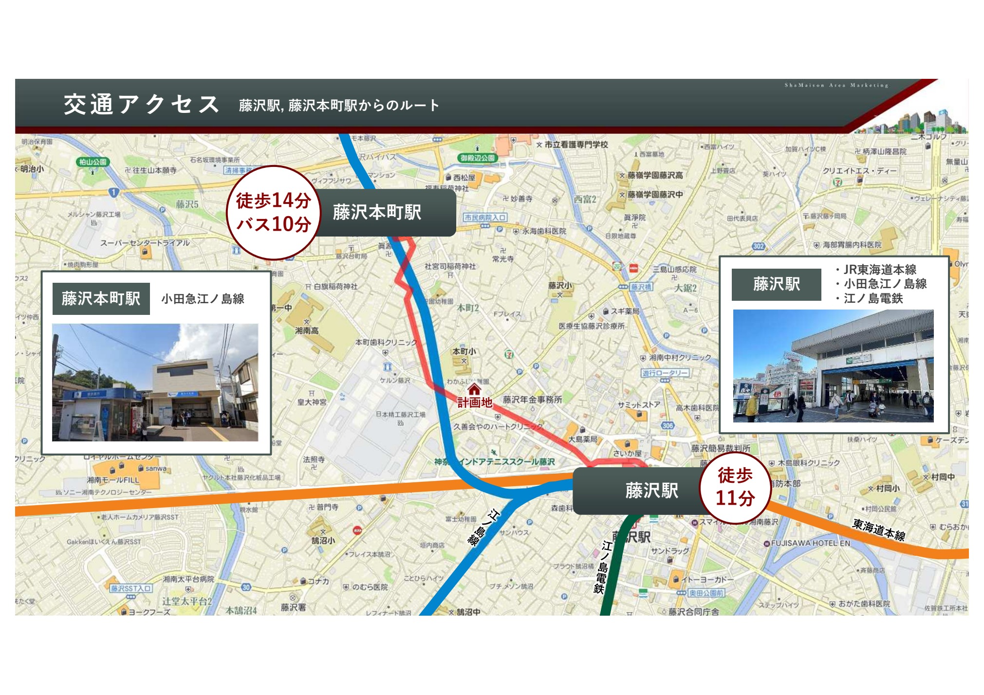 交通アクセス：藤沢駅・藤沢本町駅からのルート 資料原図