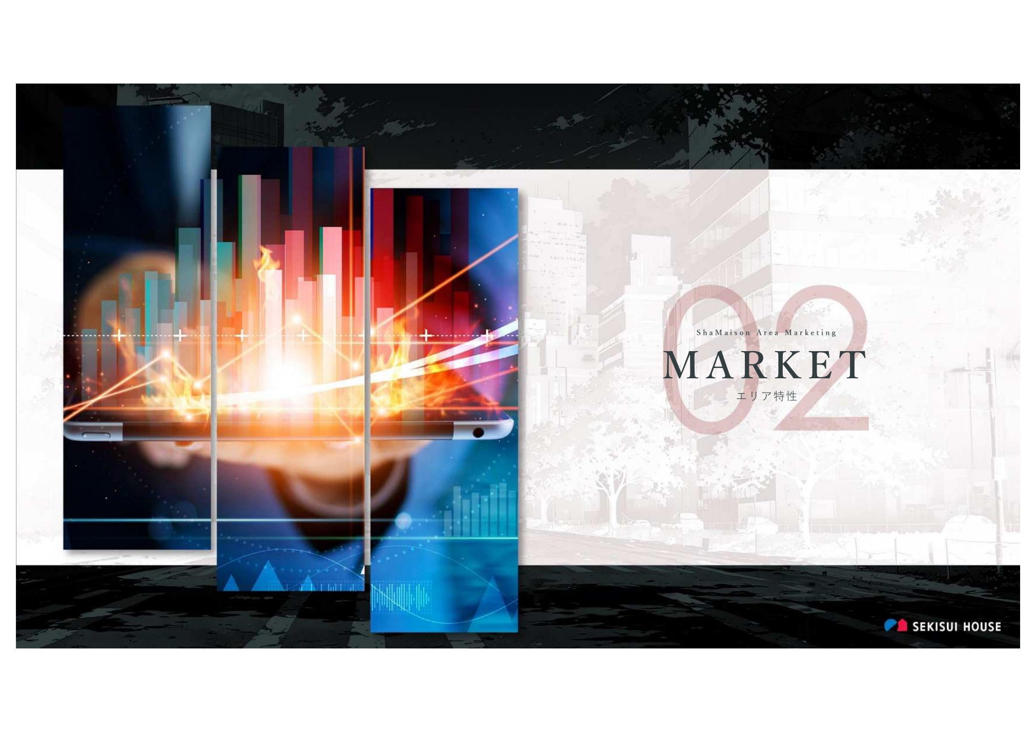 章扉：MARKET／エリア特性 資料原図