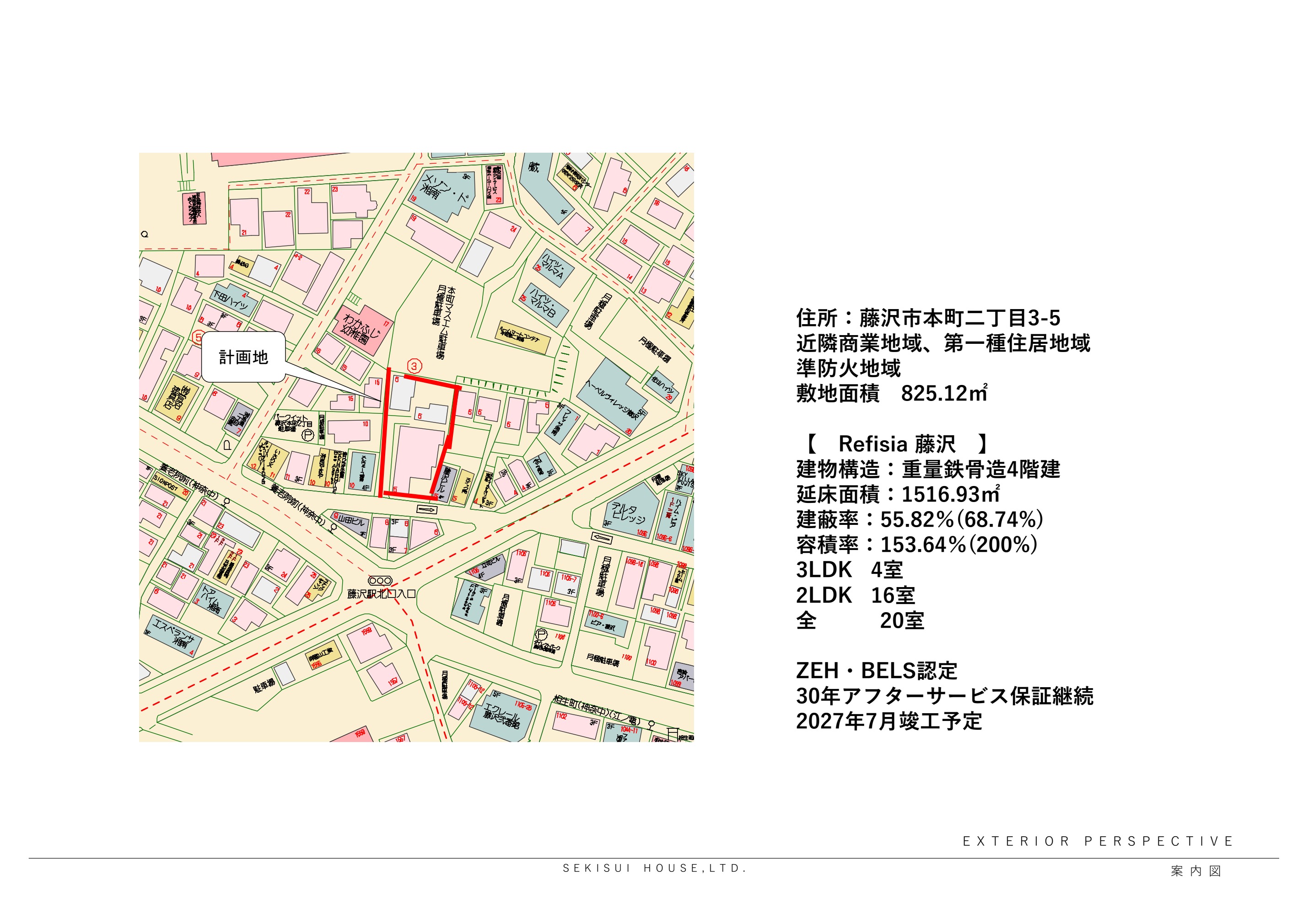 詳細案内図とRefisia藤沢の概要 資料原図